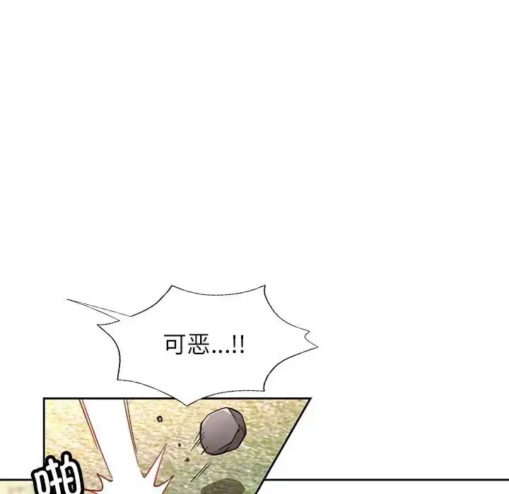 漫画《脱轨关系》第16话第95张图