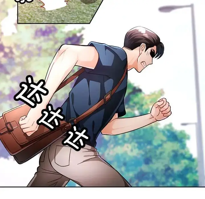 漫画《脱轨关系》第16话第96张图