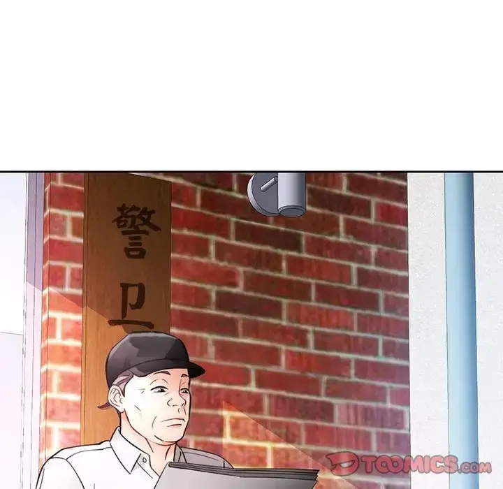 漫画《脱轨关系》第16话第99张图