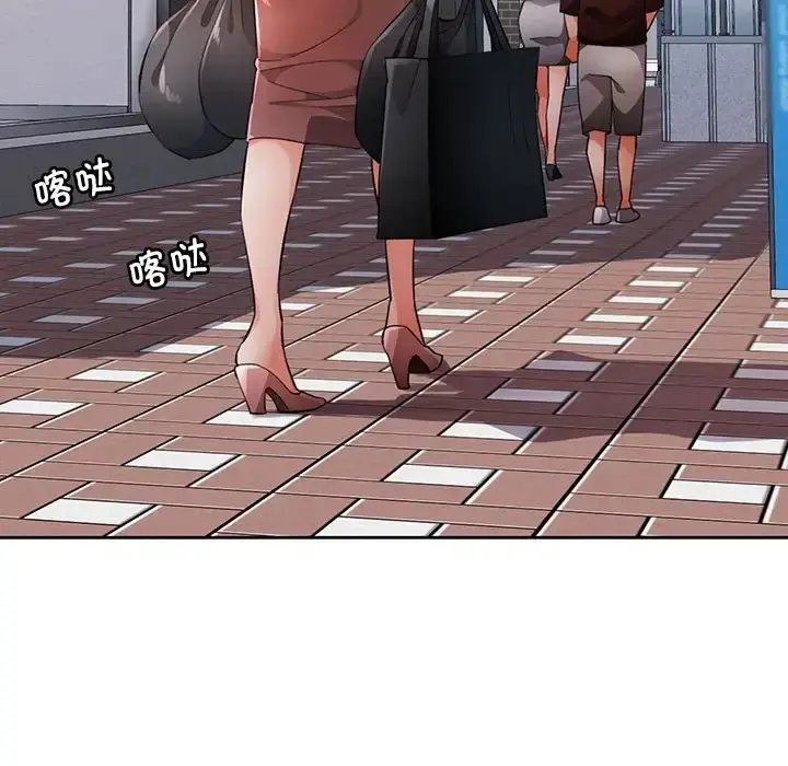 漫画《脱轨关系》第17话第101张图