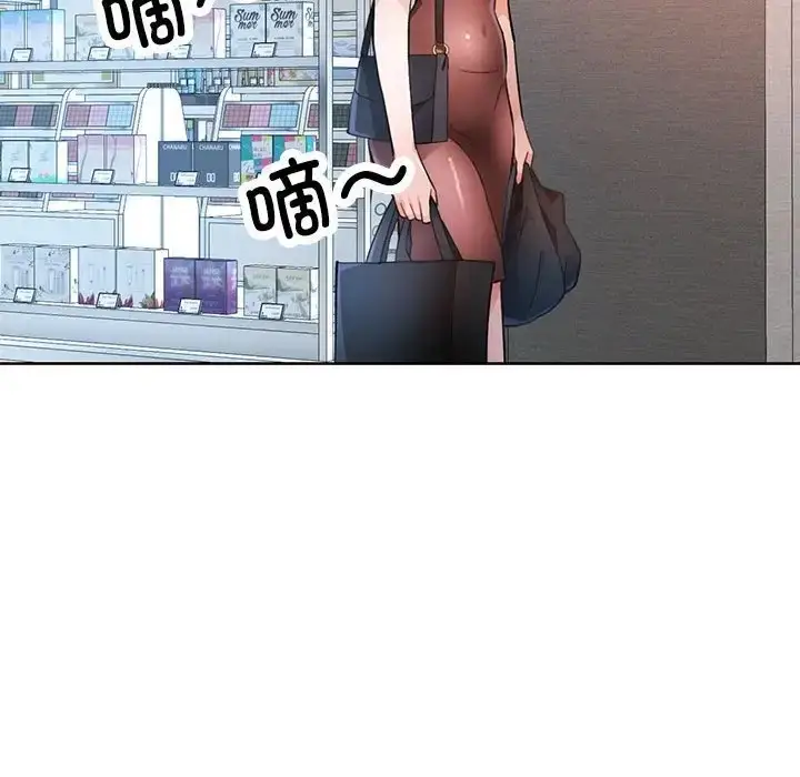 漫画《脱轨关系》第17话第103张图