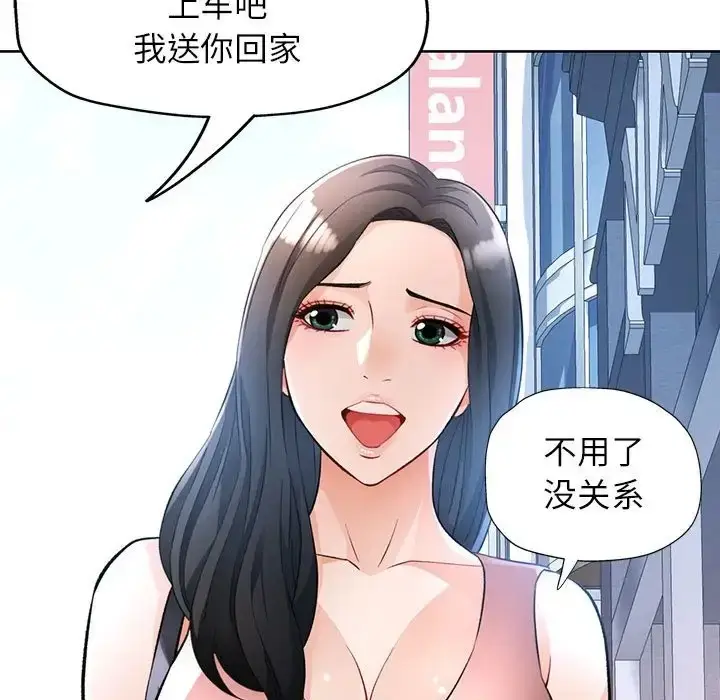 漫画《脱轨关系》第17话第106张图