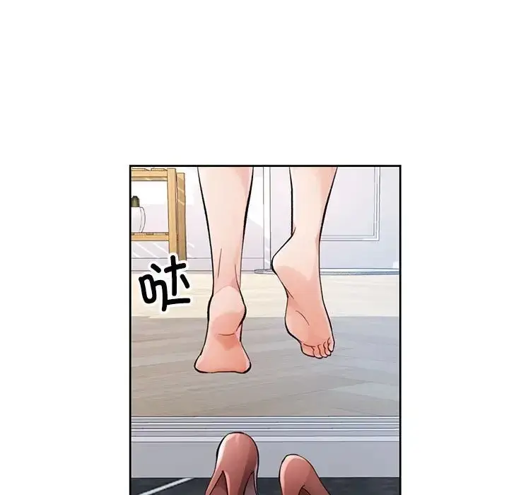 漫画《脱轨关系》第17话第113张图