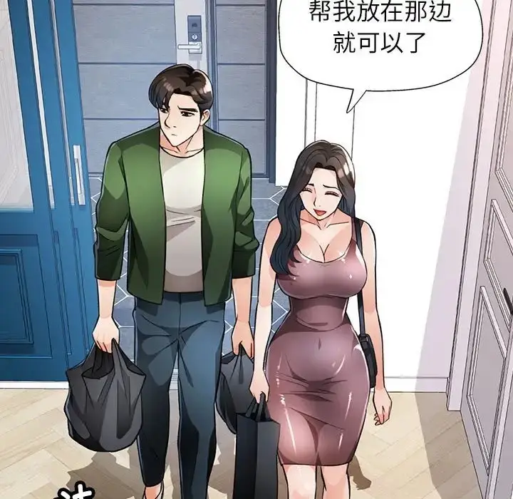 漫画《脱轨关系》第17话第115张图