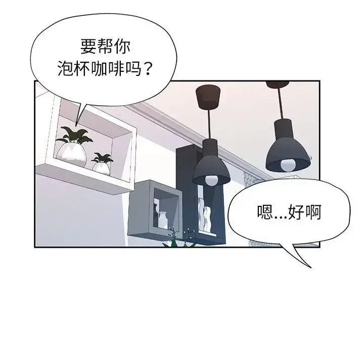 漫画《脱轨关系》第17话第119张图
