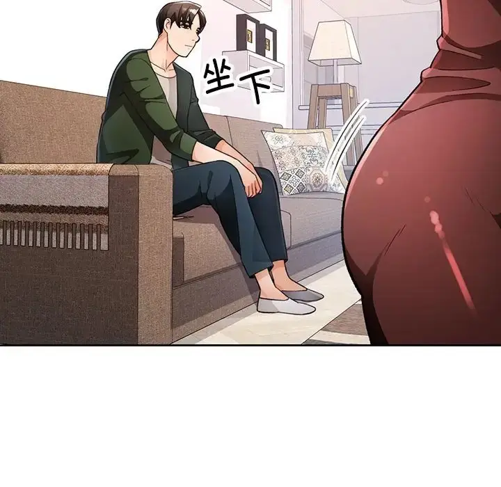 漫画《脱轨关系》第17话第121张图