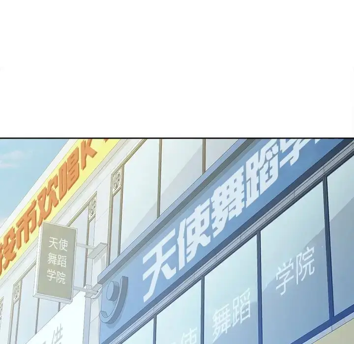 漫画《脱轨关系》第17话第126张图