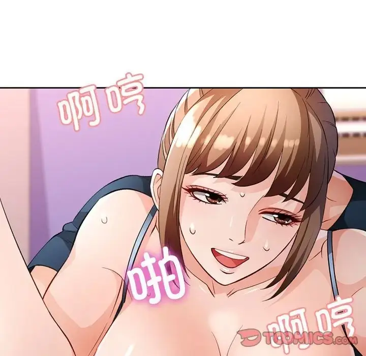 漫画《脱轨关系》第17话第128张图