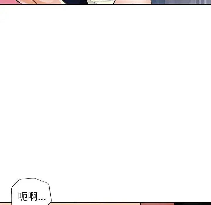 漫画《脱轨关系》第17话第136张图