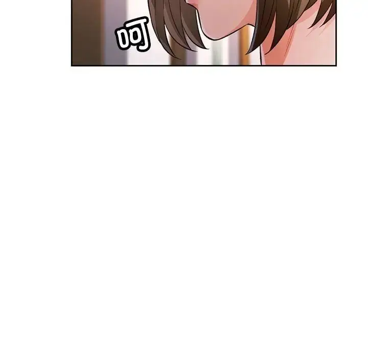 漫画《脱轨关系》第17话第139张图