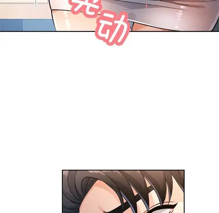 漫画《脱轨关系》第17话第32张图