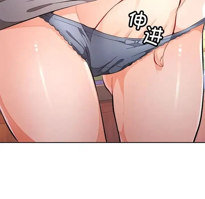 漫画《脱轨关系》第17话第40张图