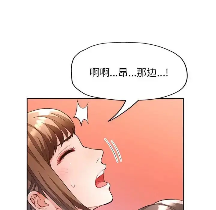 漫画《脱轨关系》第17话第41张图