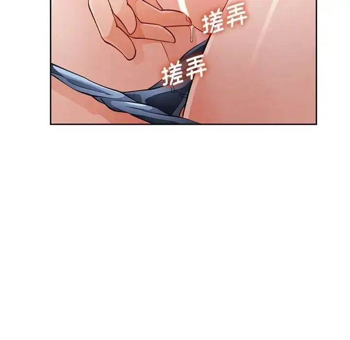 漫画《脱轨关系》第17话第48张图
