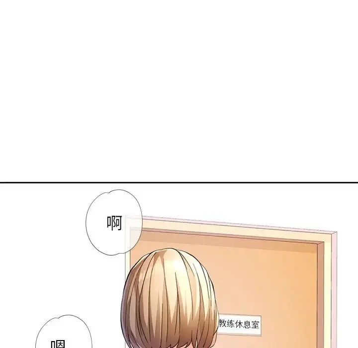 漫画《脱轨关系》第17话第55张图
