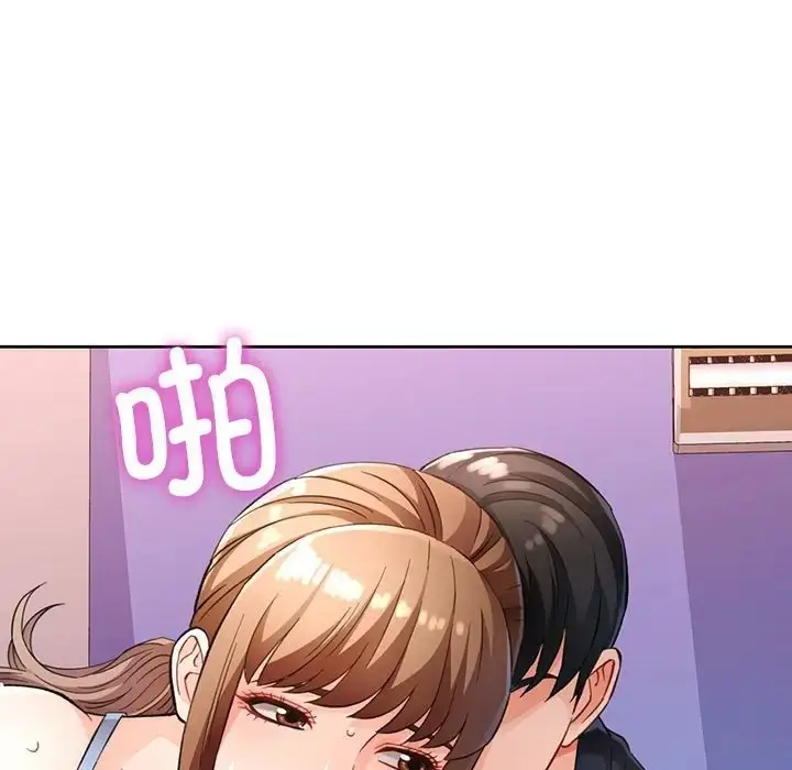 漫画《脱轨关系》第17话第89张图