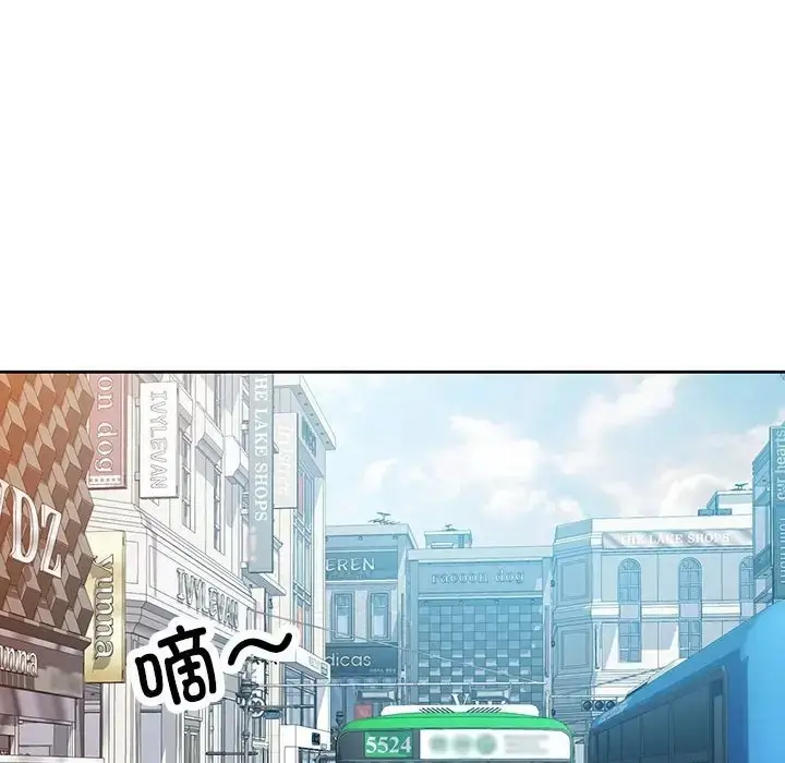 漫画《脱轨关系》第17话第94张图