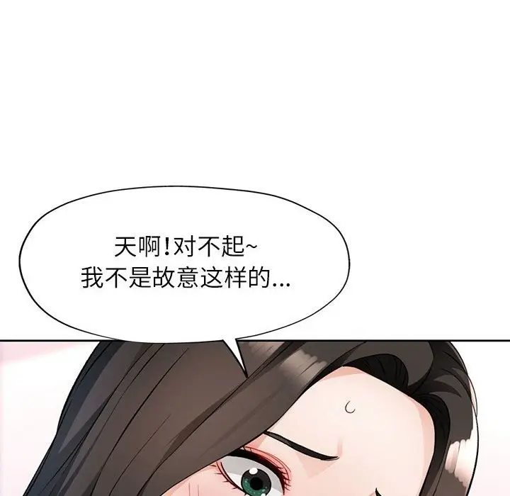 漫画《脱轨关系》第18话第118张图