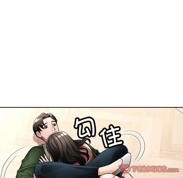 漫画《脱轨关系》第18话第120张图