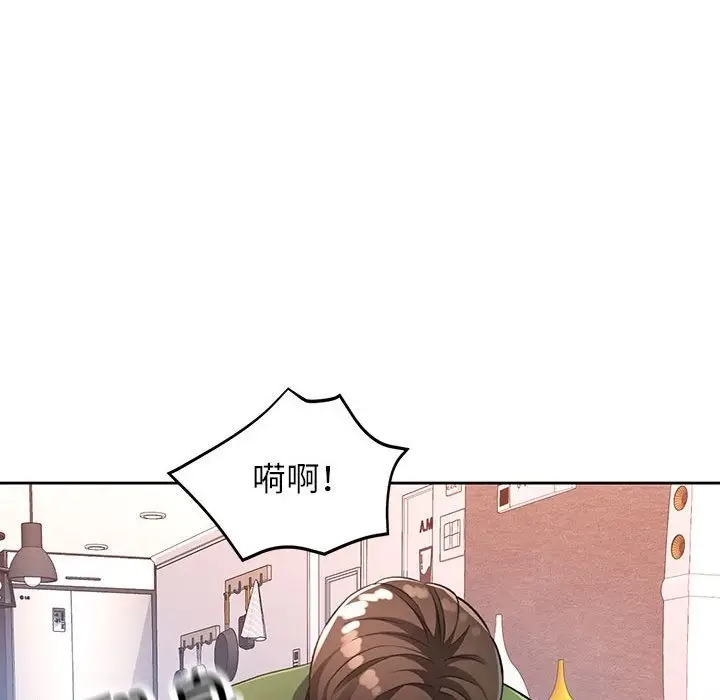 漫画《脱轨关系》第18话第122张图