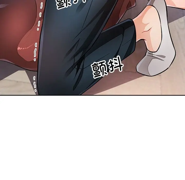 漫画《脱轨关系》第18话第130张图