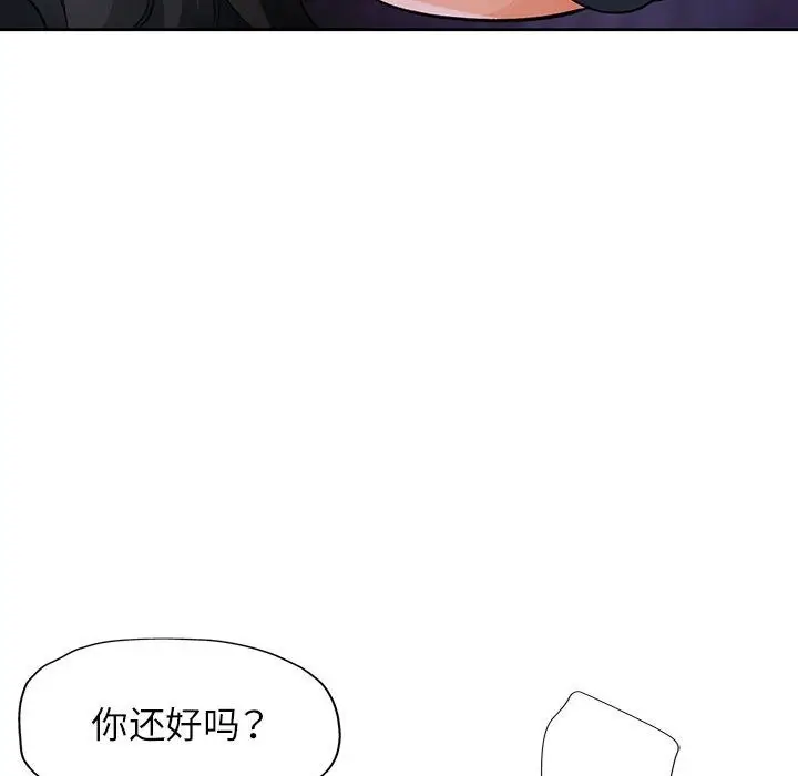 漫画《脱轨关系》第18话第133张图