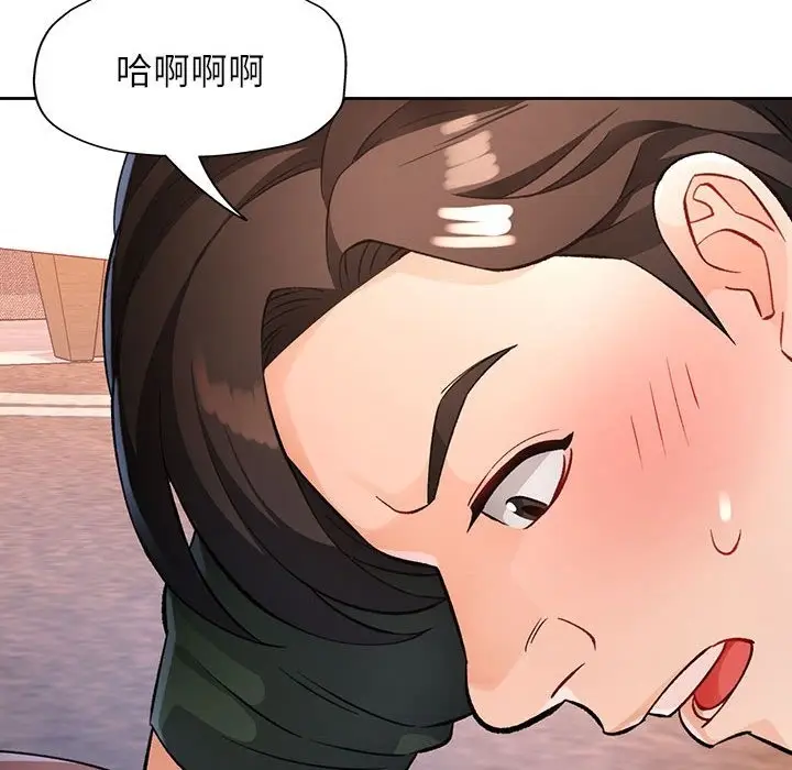 漫画《脱轨关系》第18话第136张图