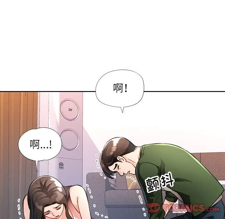 漫画《脱轨关系》第18话第147张图