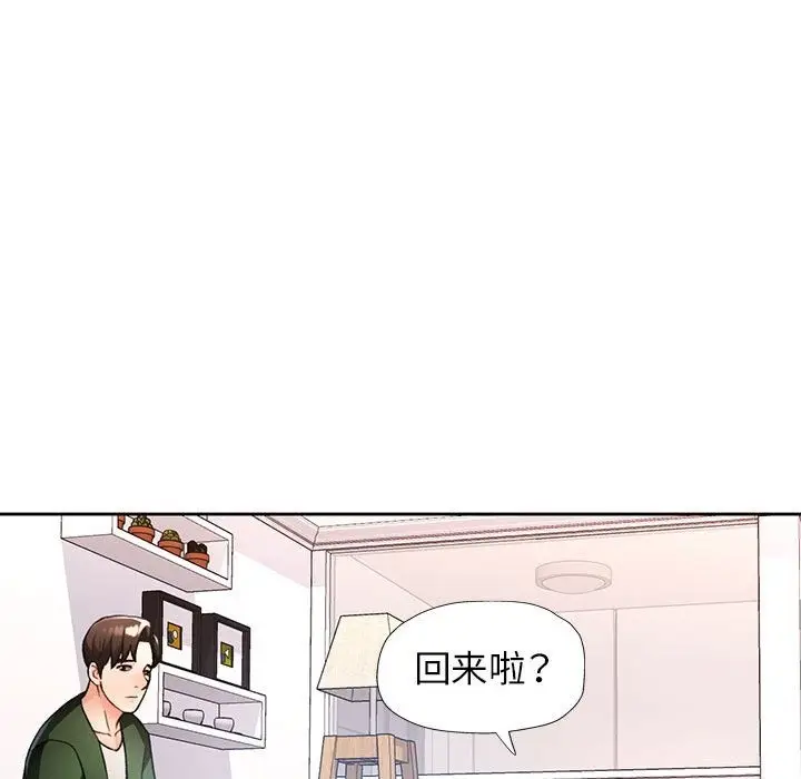 漫画《脱轨关系》第18话第151张图