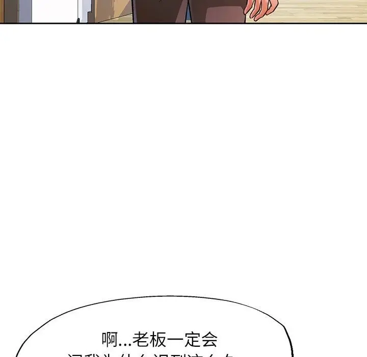 漫画《脱轨关系》第18话第26张图