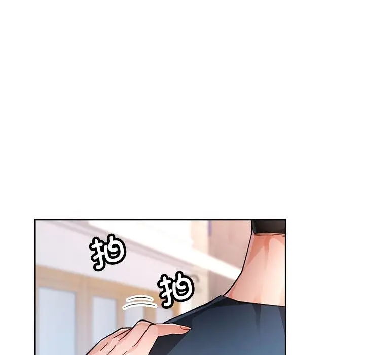 漫画《脱轨关系》第18话第29张图