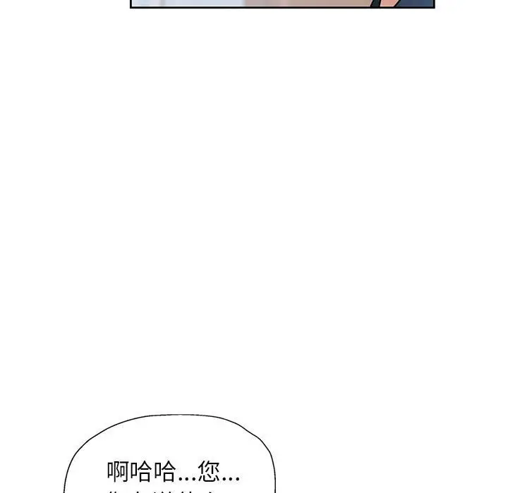 漫画《脱轨关系》第18话第37张图