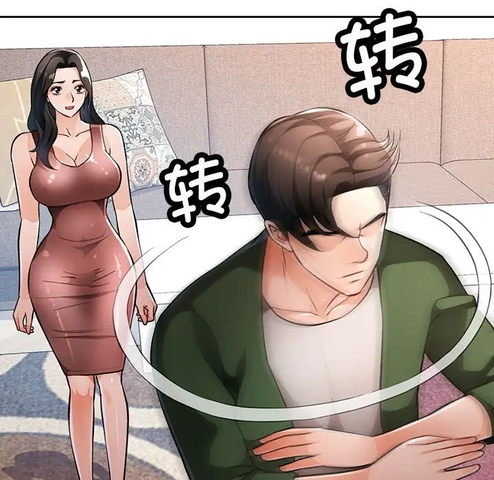漫画《脱轨关系》第18话第58张图