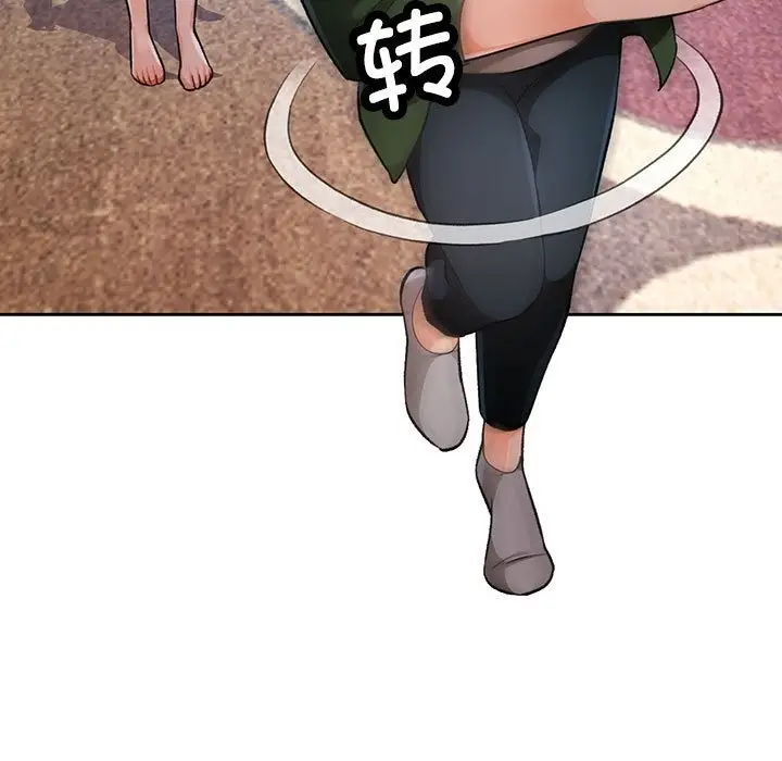 漫画《脱轨关系》第18话第59张图