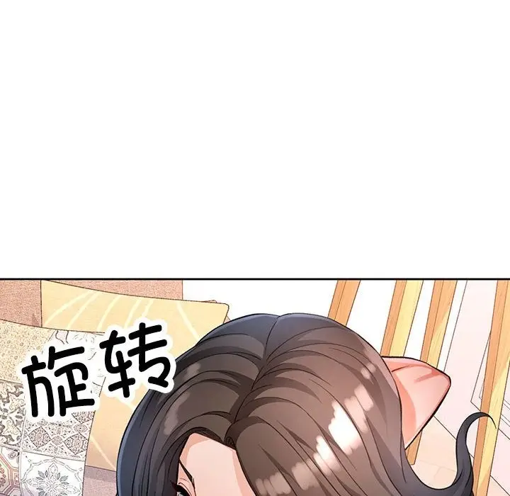 漫画《脱轨关系》第18话第64张图