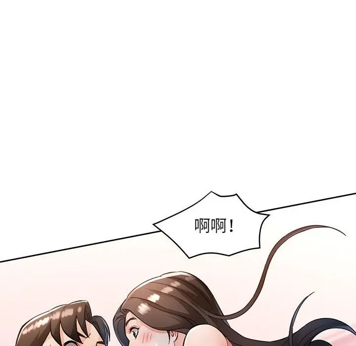 漫画《脱轨关系》第18话第68张图