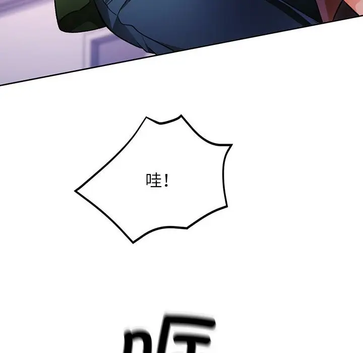 漫画《脱轨关系》第18话第70张图