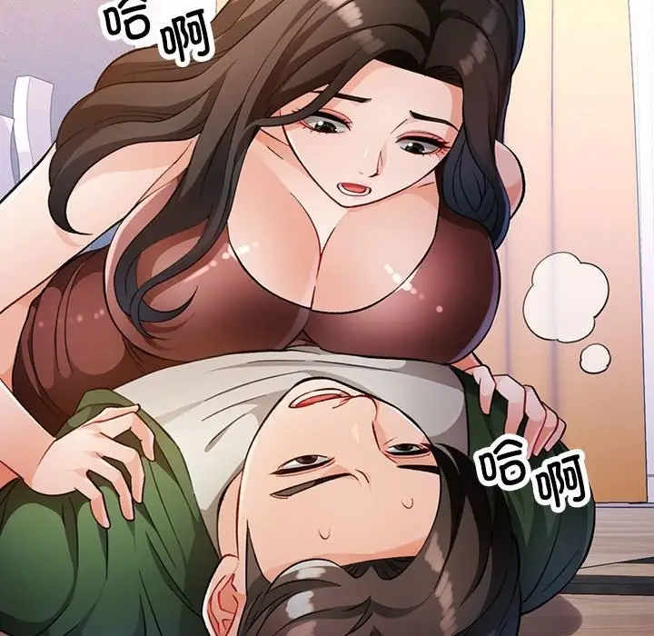 漫画《脱轨关系》第18话第72张图