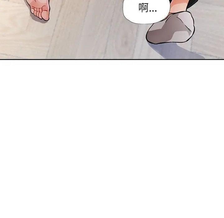 漫画《脱轨关系》第18话第79张图