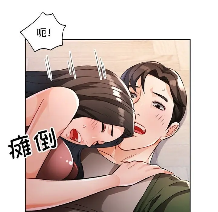 漫画《脱轨关系》第18话第80张图