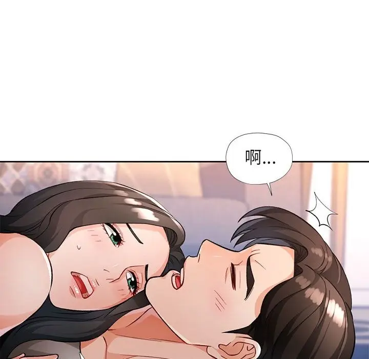 漫画《脱轨关系》第18话第85张图