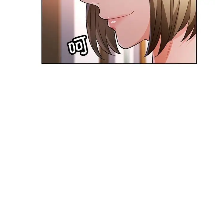 漫画《脱轨关系》第18话第9张图