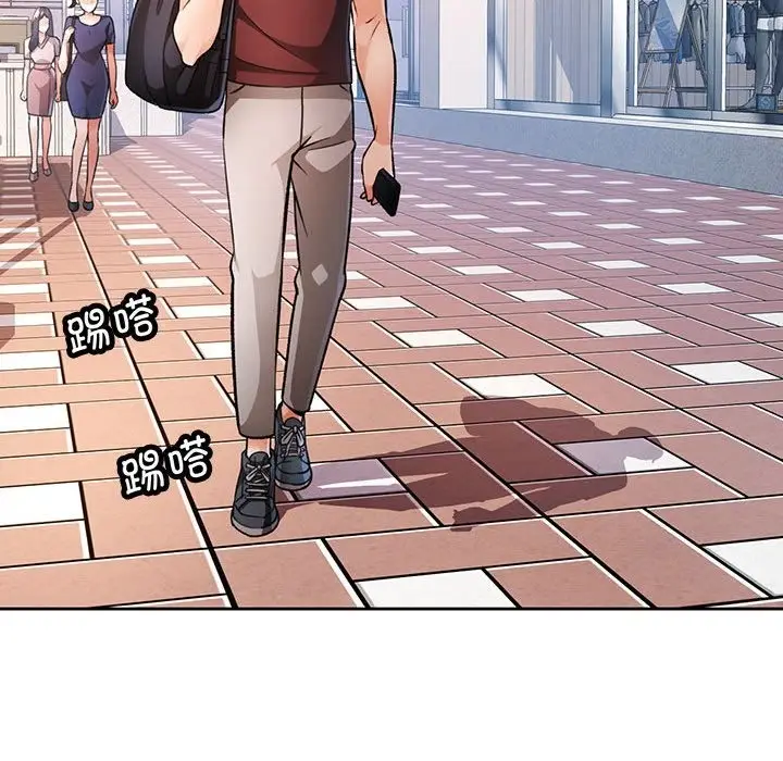 漫画《脱轨关系》第18话第94张图