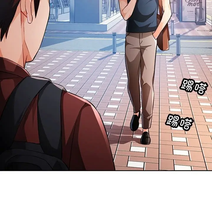 漫画《脱轨关系》第18话第96张图