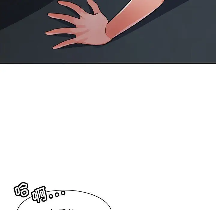 漫画《脱轨关系》第20话第103张图