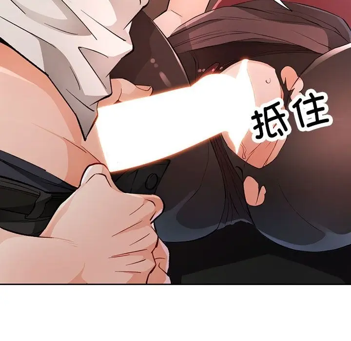 漫画《脱轨关系》第20话第108张图