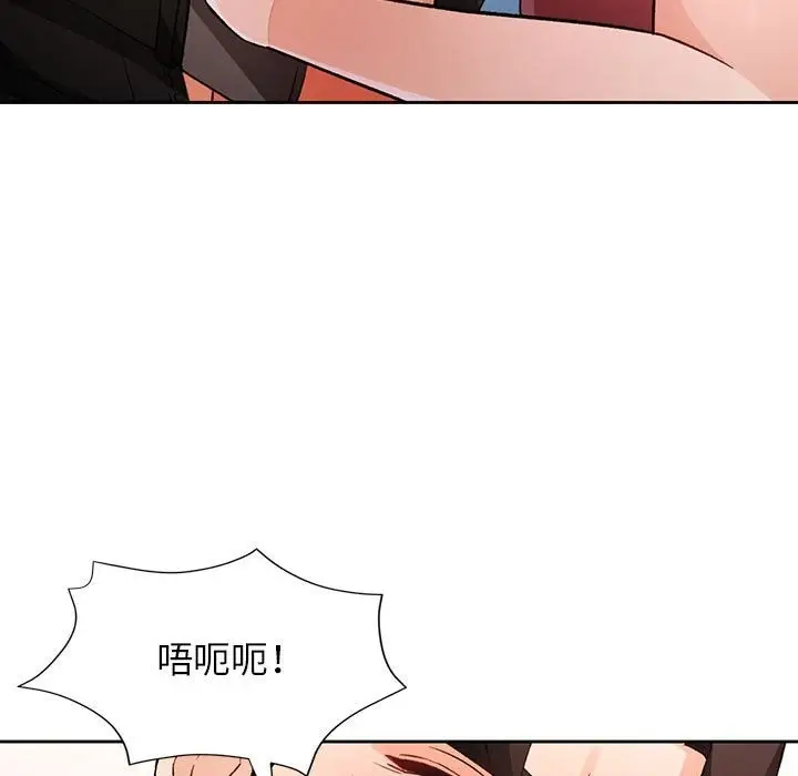 漫画《脱轨关系》第20话第125张图