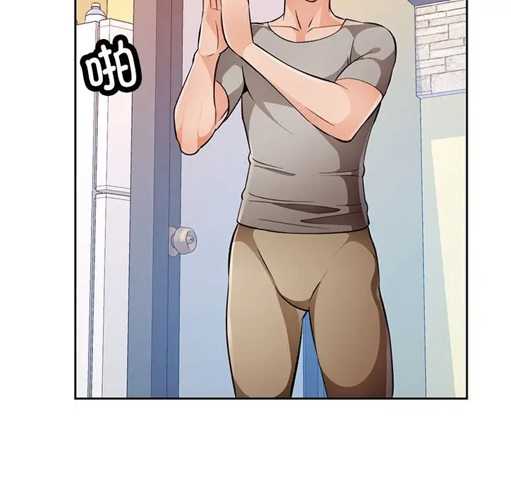 漫画《脱轨关系》第20话第133张图