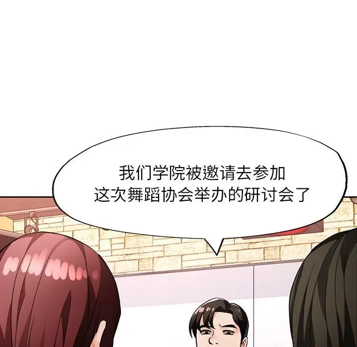 漫画《脱轨关系》第20话第134张图