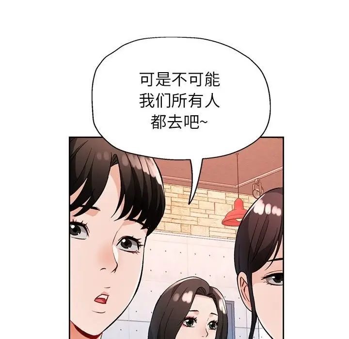 漫画《脱轨关系》第20话第136张图